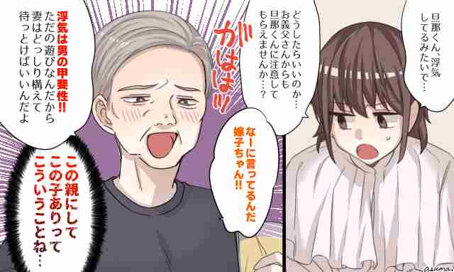 旦那に裏切られた経験がある人集まれ