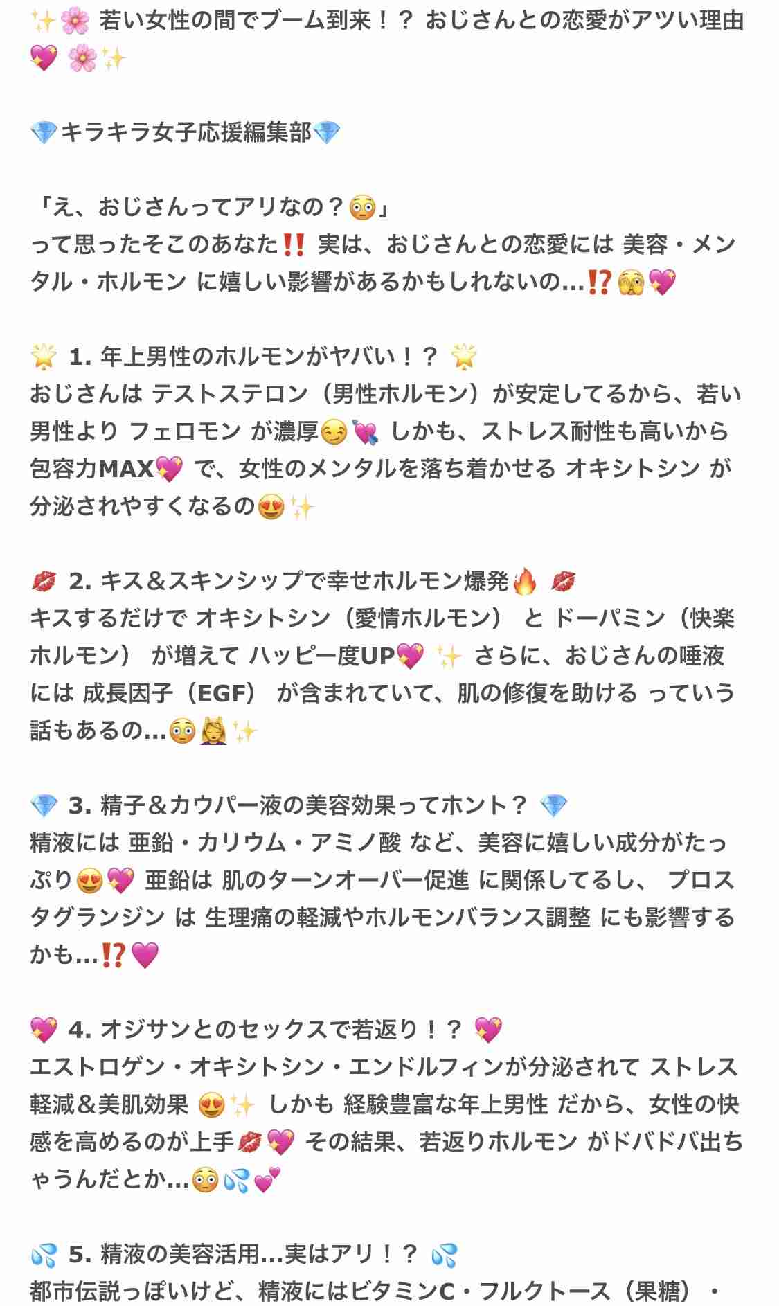 「ガールズ」ちゃんねるなのに！と思う事