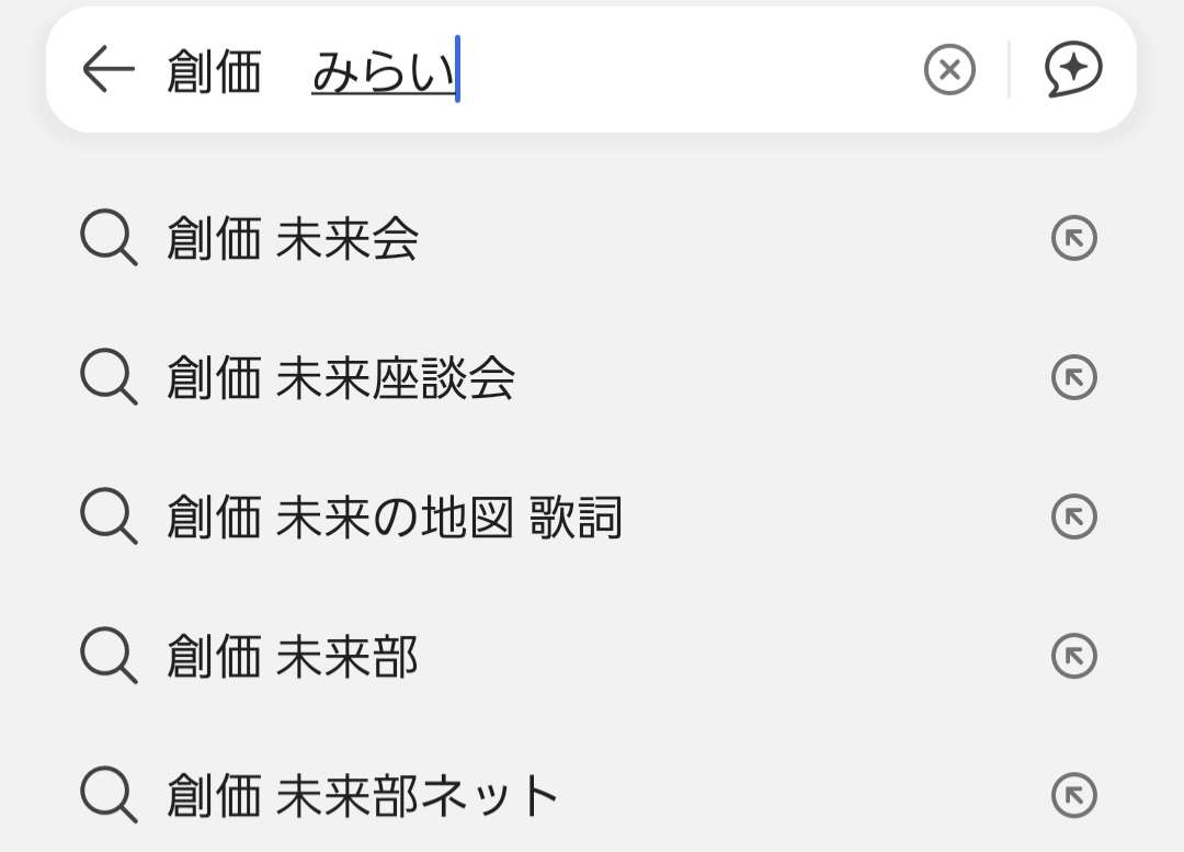 チームみらいが初の代表質問　「AI失業」について高市総理と論戦
