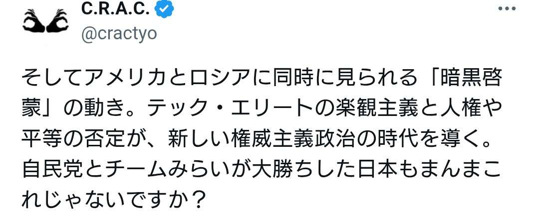 チームみらいが初の代表質問　「AI失業」について高市総理と論戦