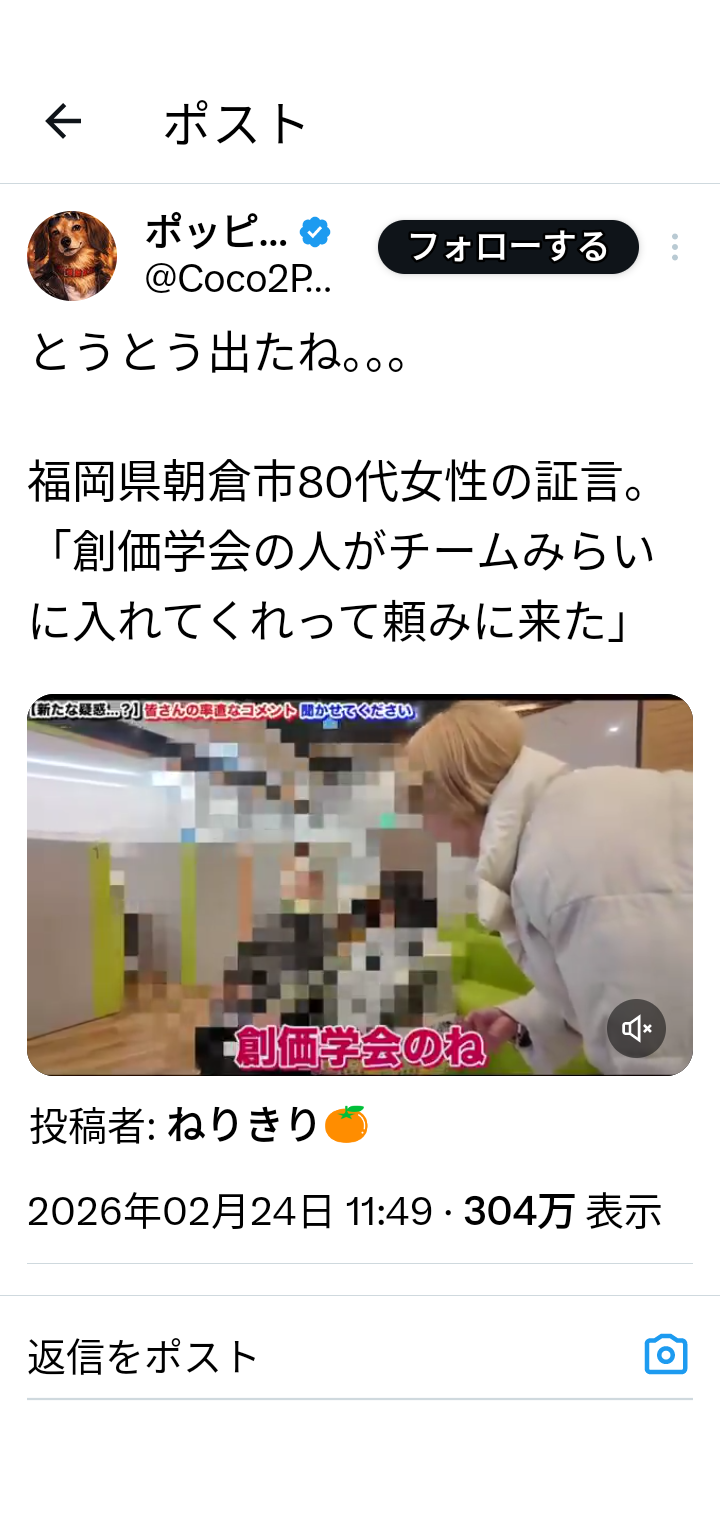 チームみらいが初の代表質問　「AI失業」について高市総理と論戦