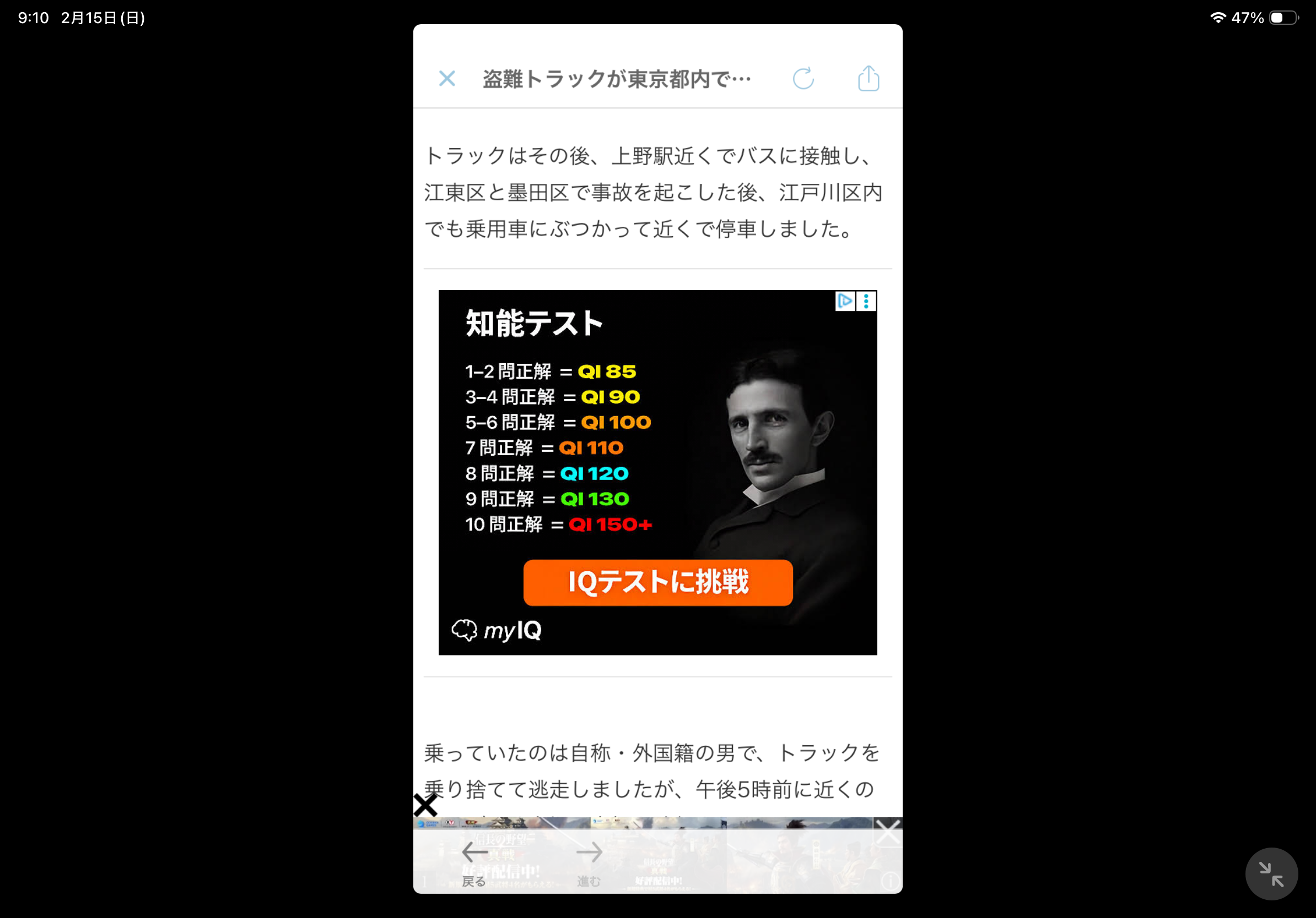 盗難トラックが都内で事故繰り返し逃走 自称外国籍男を確保 道交法違反容疑で逮捕状請求へ 警視庁