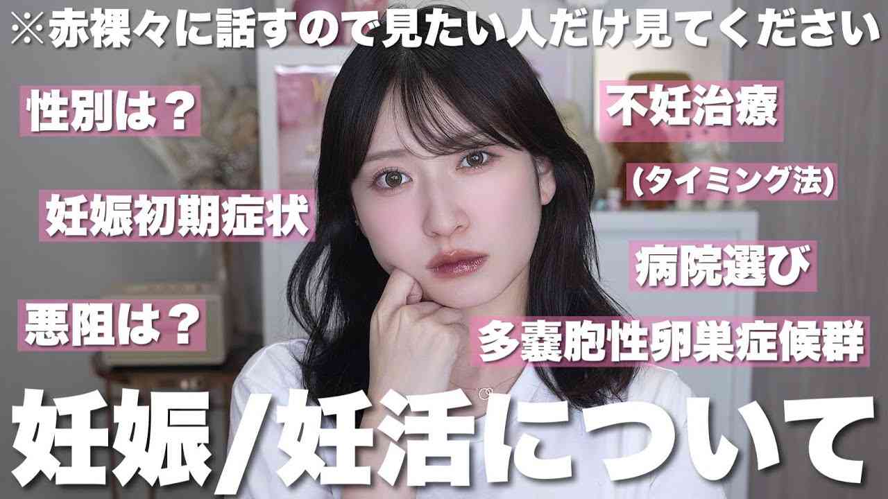 不妊治療の痛み