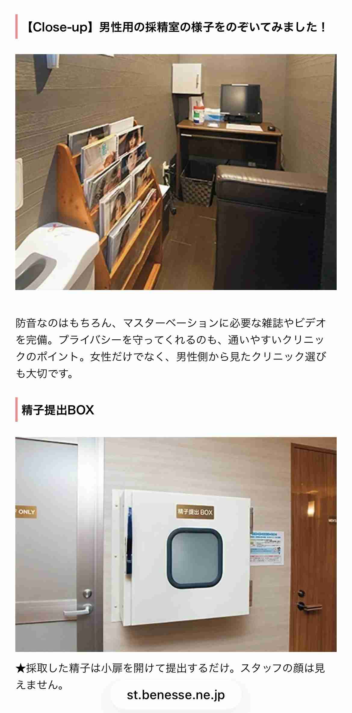 不妊治療の痛み