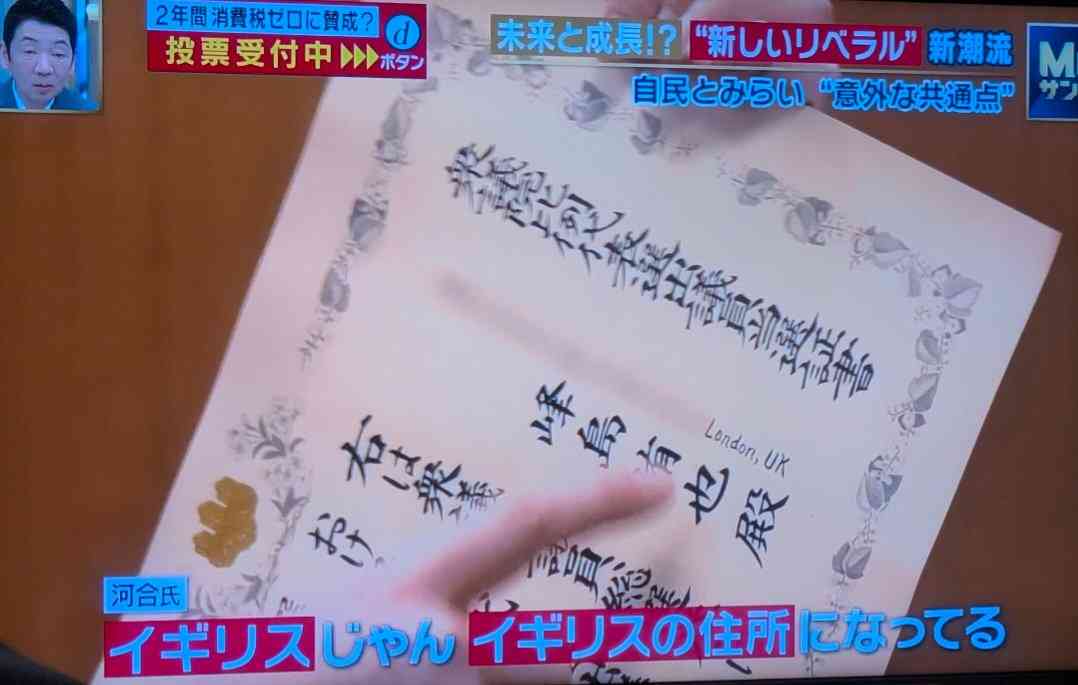 チームみらい・安野貴博党首の妻・黒岩里奈氏「日本語でしゃべりましょう」夫へ驚きの注意　スタジオ沸く
