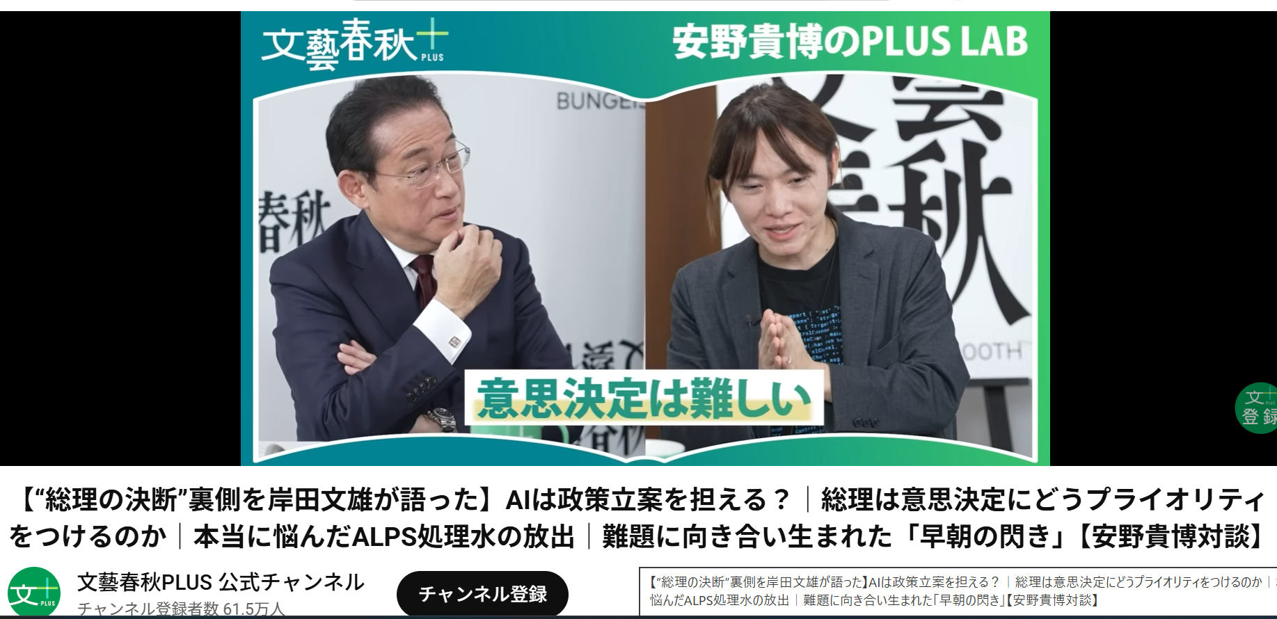 チームみらい・安野貴博党首の妻・黒岩里奈氏「日本語でしゃべりましょう」夫へ驚きの注意　スタジオ沸く