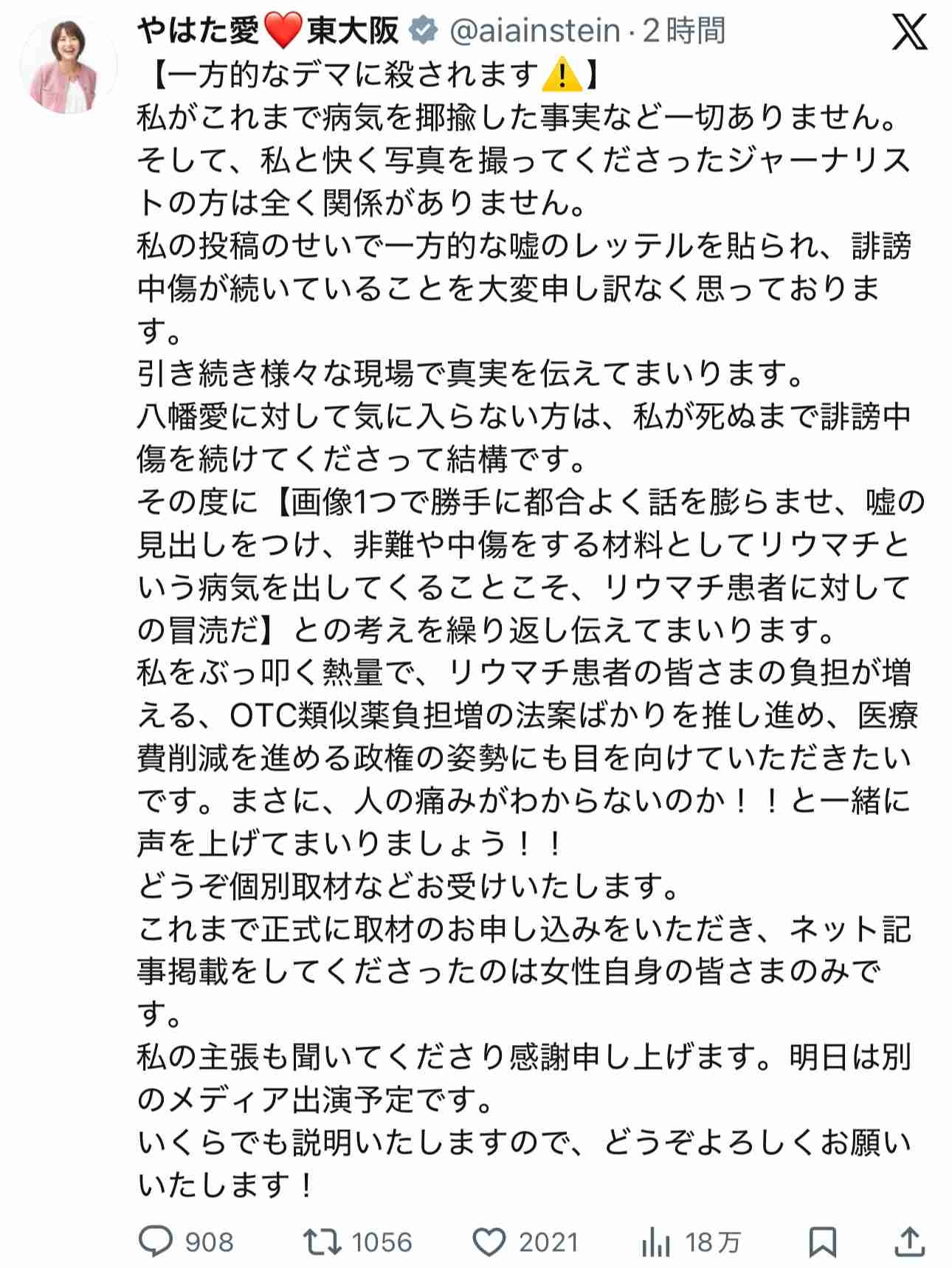 チームみらい・安野貴博党首の妻・黒岩里奈氏「日本語でしゃべりましょう」夫へ驚きの注意　スタジオ沸く