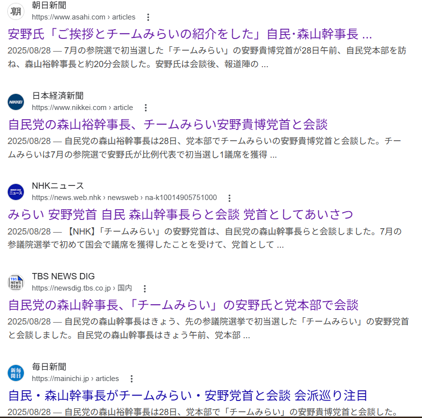 チームみらい・安野貴博党首の妻・黒岩里奈氏「日本語でしゃべりましょう」夫へ驚きの注意　スタジオ沸く