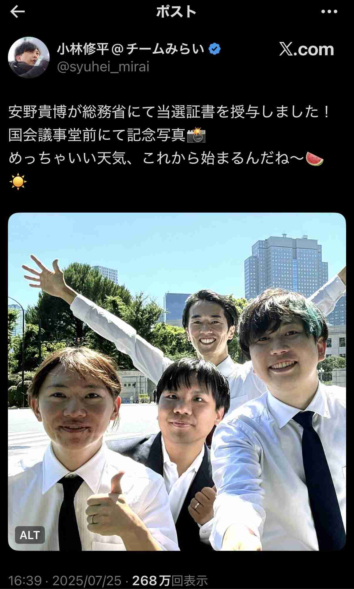 チームみらい・安野貴博党首の妻・黒岩里奈氏「日本語でしゃべりましょう」夫へ驚きの注意　スタジオ沸く