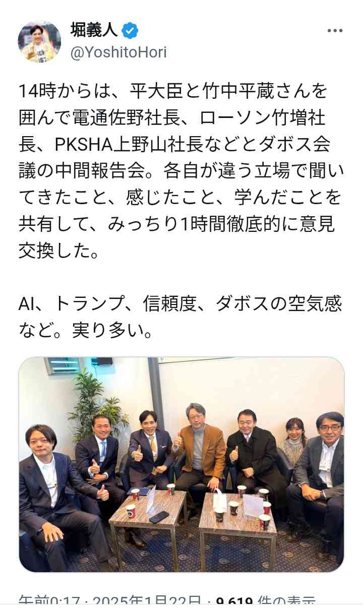 チームみらい・安野貴博党首の妻・黒岩里奈氏「日本語でしゃべりましょう」夫へ驚きの注意　スタジオ沸く