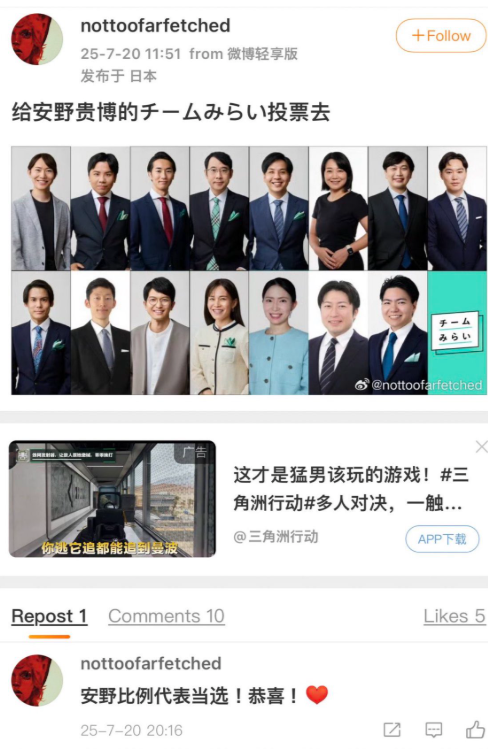 チームみらい・安野貴博党首の妻・黒岩里奈氏「日本語でしゃべりましょう」夫へ驚きの注意　スタジオ沸く