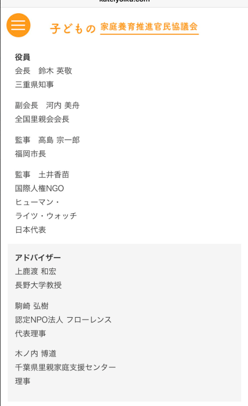 チームみらい・安野貴博党首の妻・黒岩里奈氏「日本語でしゃべりましょう」夫へ驚きの注意　スタジオ沸く