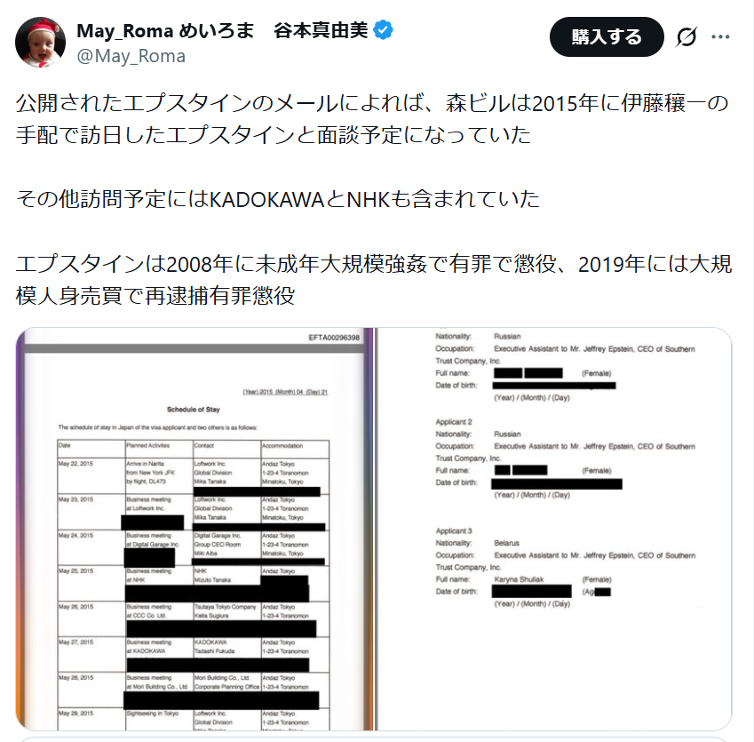 チームみらい・安野貴博党首の妻・黒岩里奈氏「日本語でしゃべりましょう」夫へ驚きの注意　スタジオ沸く
