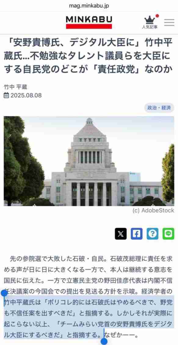 チームみらい・安野貴博党首の妻・黒岩里奈氏「日本語でしゃべりましょう」夫へ驚きの注意　スタジオ沸く