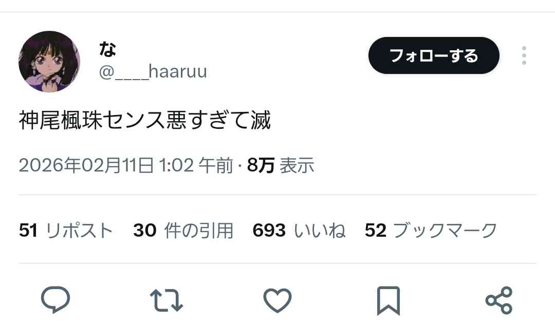 神尾楓珠と元欅坂46平手友梨奈が結婚を電撃発表「それぞれの歩んできた道が交差して一つの道と」