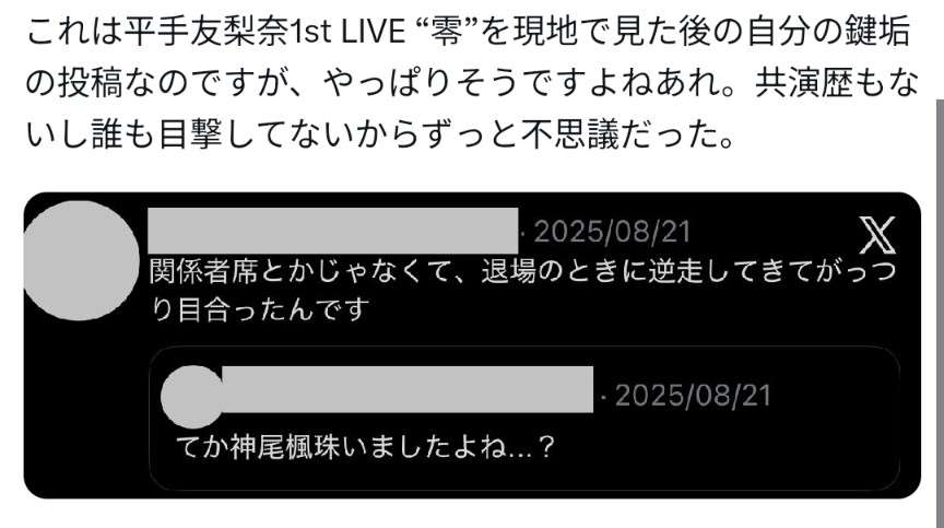 神尾楓珠と元欅坂46平手友梨奈が結婚を電撃発表「それぞれの歩んできた道が交差して一つの道と」