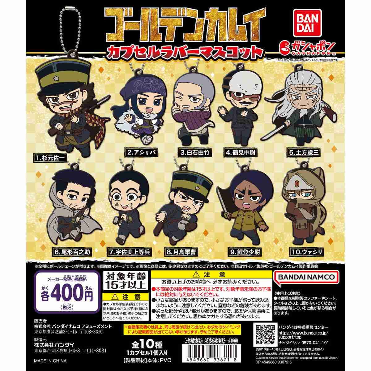 【ゴールデンカムイ】宇佐美時重を語るトピpart2