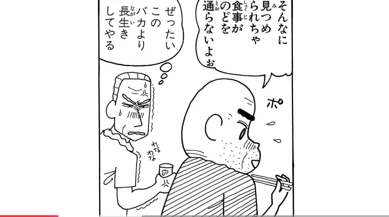 秋田のじいちゃんか熊本のじいちゃんか【クレヨンしんちゃん】