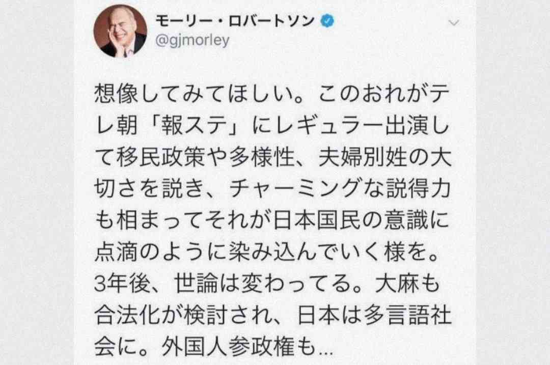 モーリー・ロバートソンさん、食道がんで死去　63歳　国際ジャーナリストやタレントとして活躍