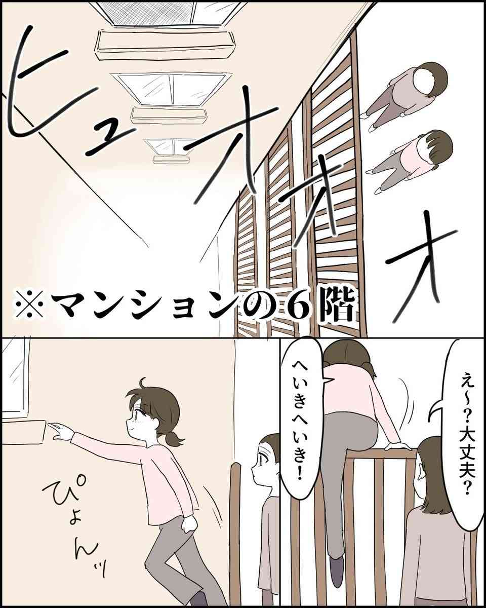 今考えると危険だったこと