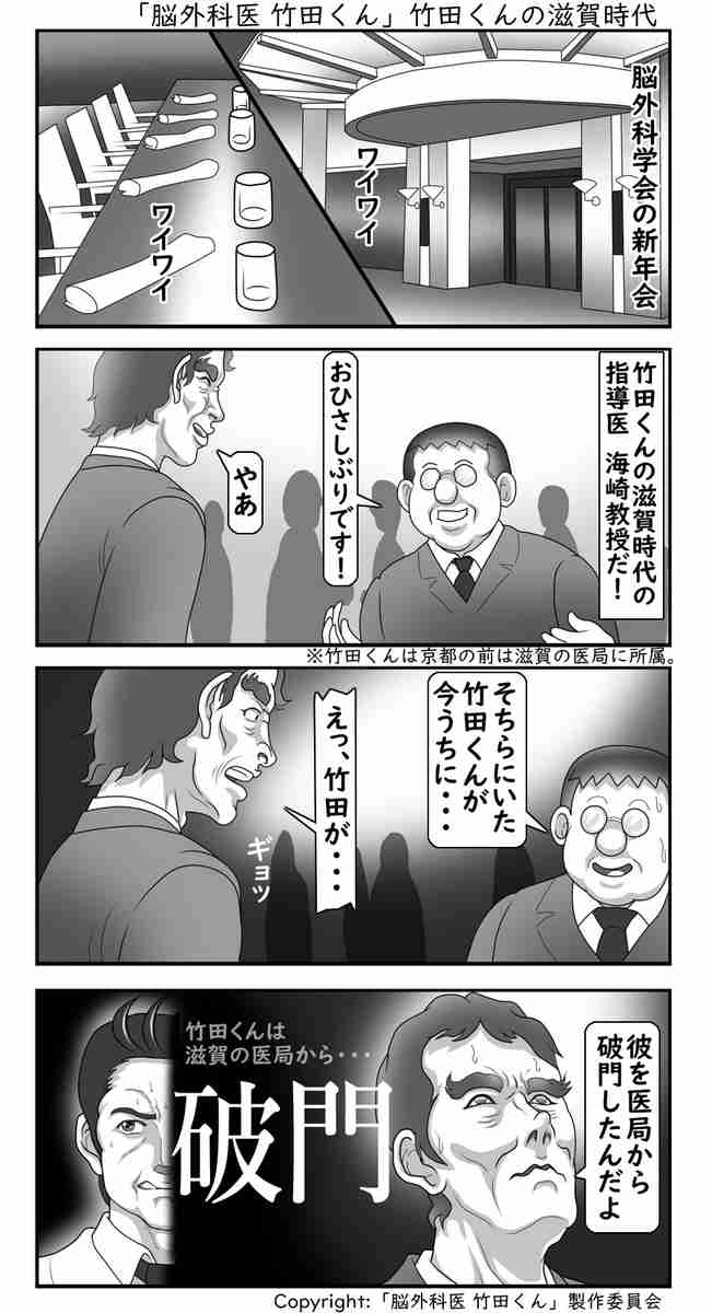 《恐怖の執刀シーンが…》見えないのにドリルで切削、神経切断　漫画『脳外科医　竹田くん』のモデル・赤穂市民病院医療過誤裁判　初公判で明らかになった医師の“手術映像”