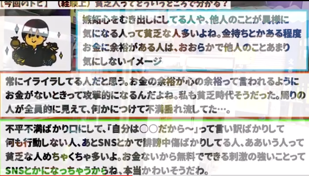 お金持ちが絶対にしない事