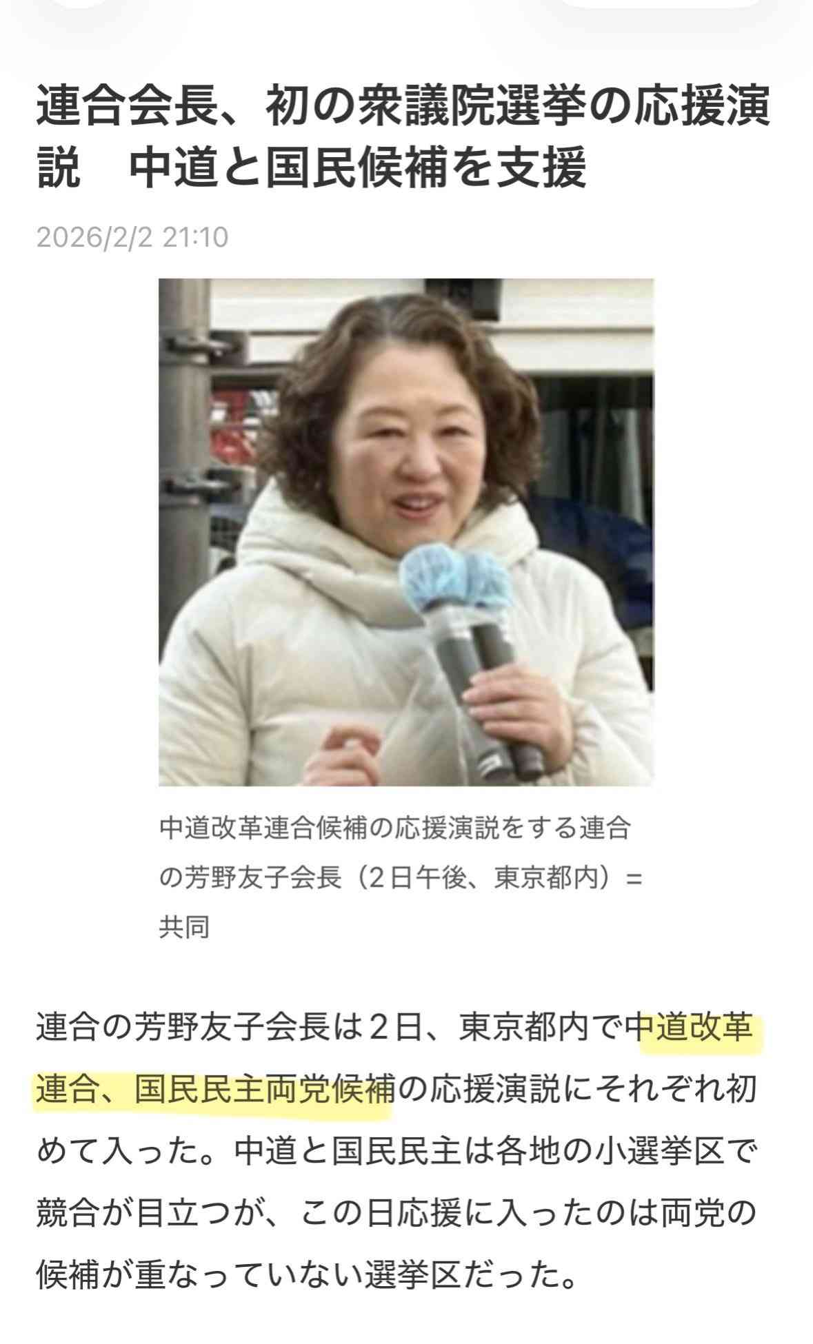 国民・榛葉幹事長「野党第1党が自爆しちゃった」「1+1が0.5に」“中道超え”へ　最大野党化訴える