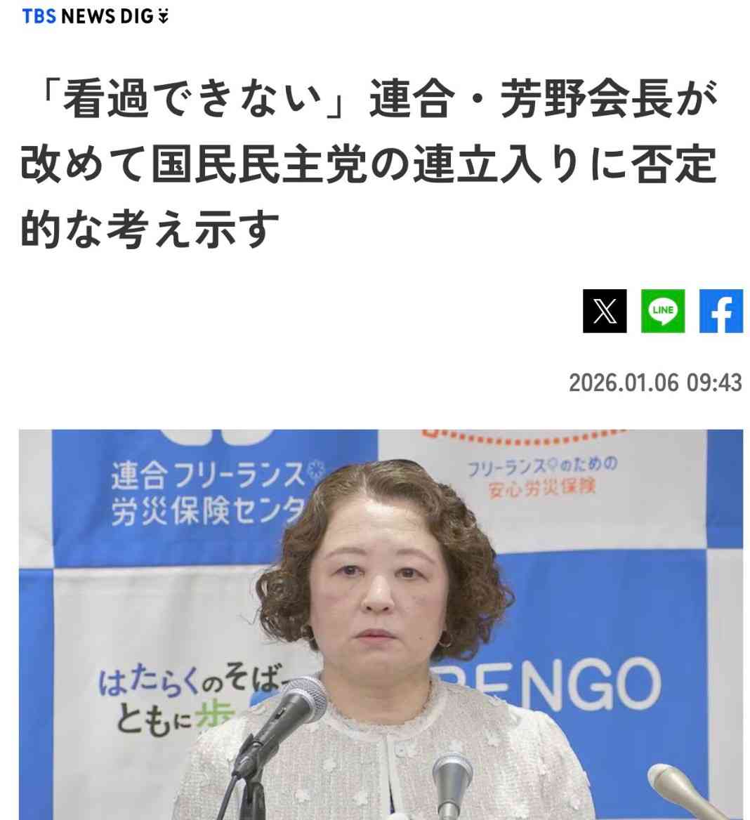 国民・榛葉幹事長「野党第1党が自爆しちゃった」「1+1が0.5に」“中道超え”へ　最大野党化訴える