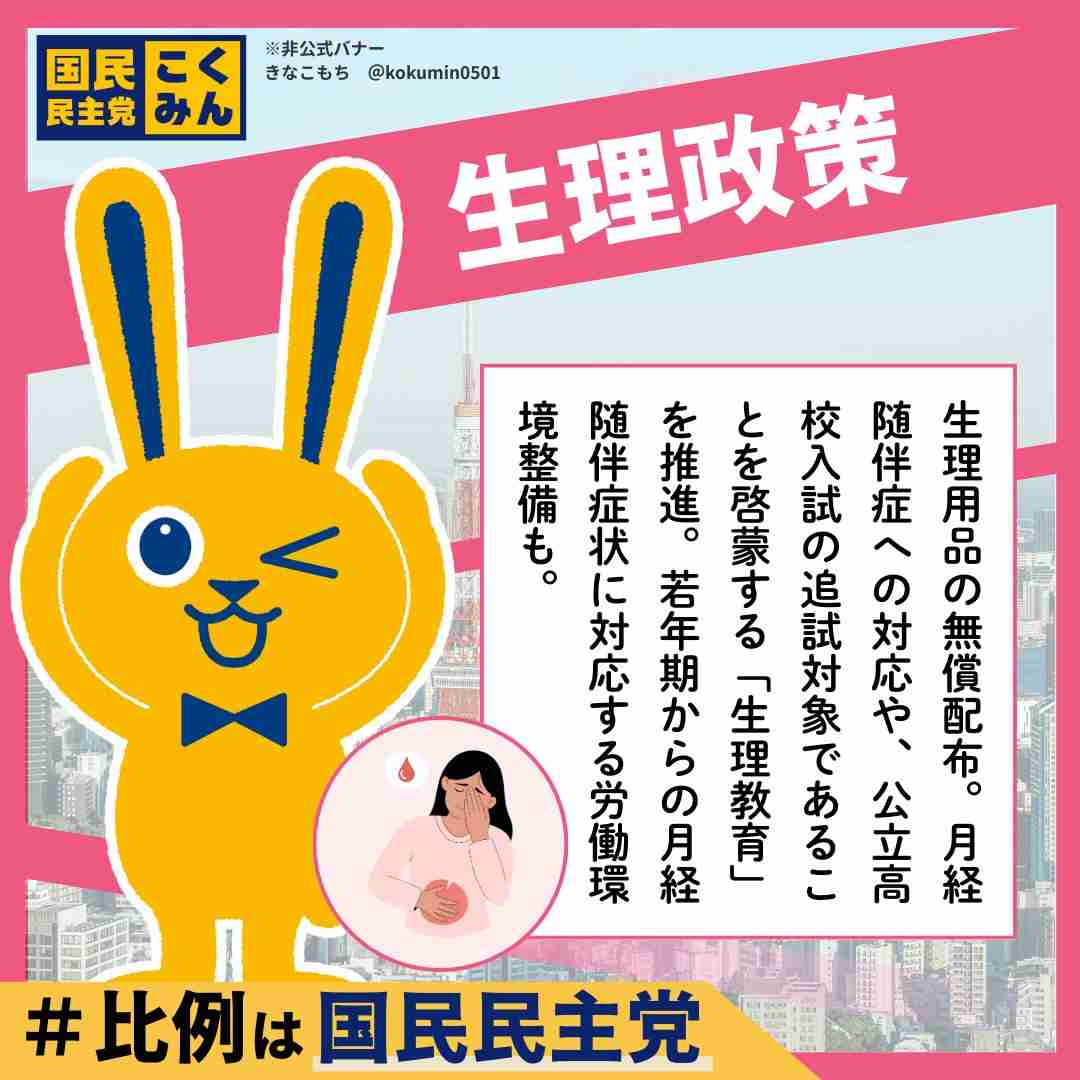 国民・榛葉幹事長「野党第1党が自爆しちゃった」「1+1が0.5に」“中道超え”へ 最大野党化訴える