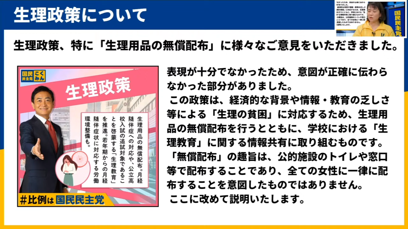 国民・榛葉幹事長「野党第1党が自爆しちゃった」「1+1が0.5に」“中道超え”へ　最大野党化訴える