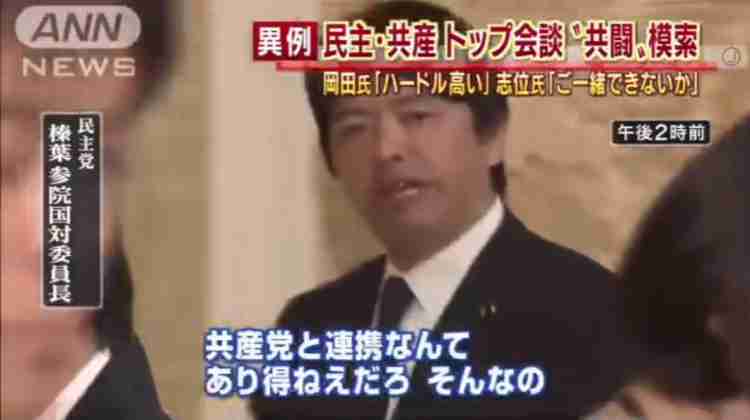 国民・榛葉幹事長「野党第1党が自爆しちゃった」「1+1が0.5に」“中道超え”へ　最大野党化訴える