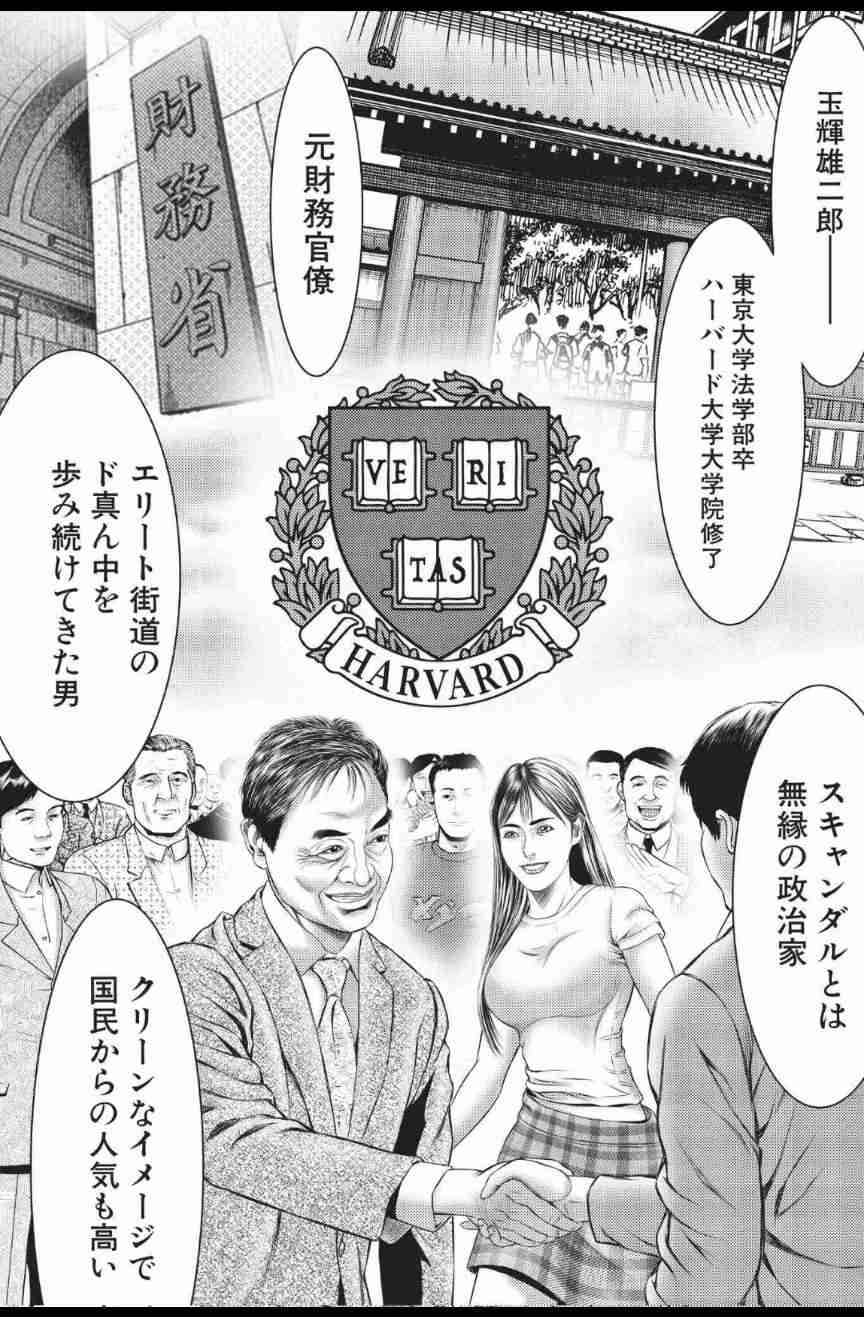 国民・榛葉幹事長「野党第1党が自爆しちゃった」「1+1が0.5に」“中道超え”へ　最大野党化訴える