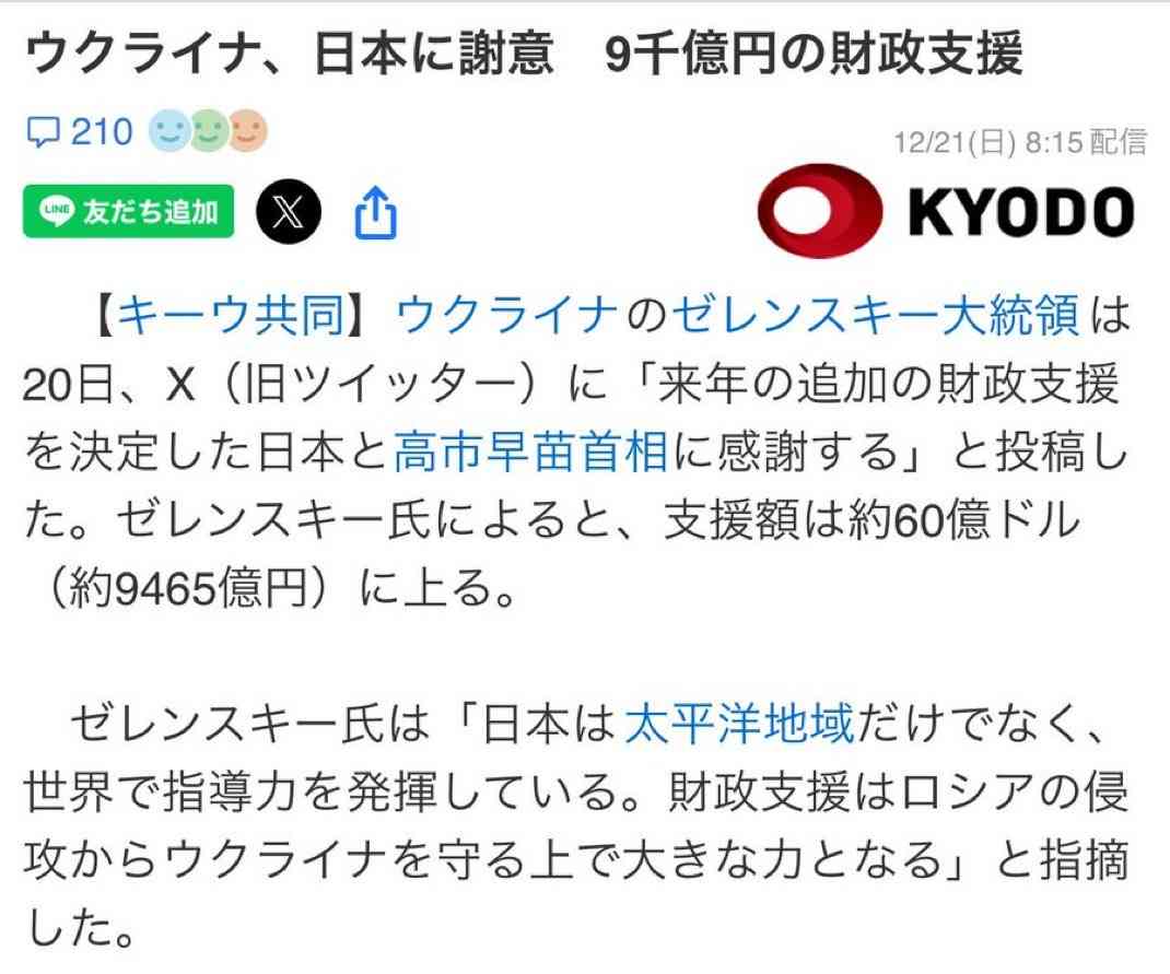 日本がウクライナ兵器支援参加へ　政府、NATO枠通じ資金拠出