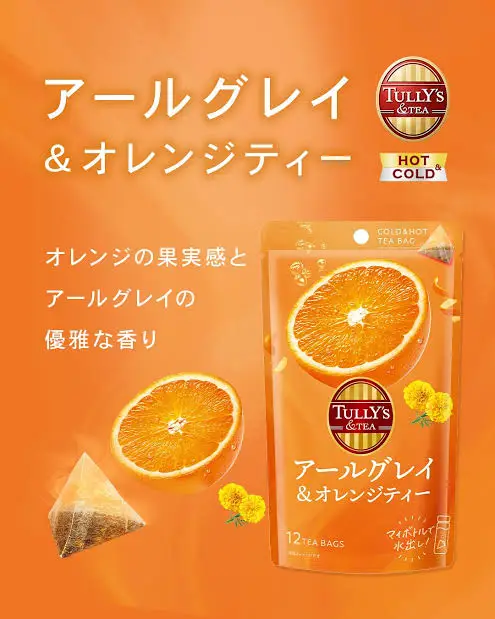 好きな温かい飲み物