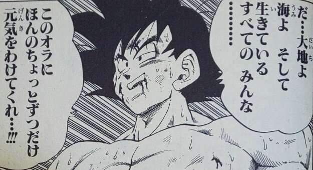 元気を出したい