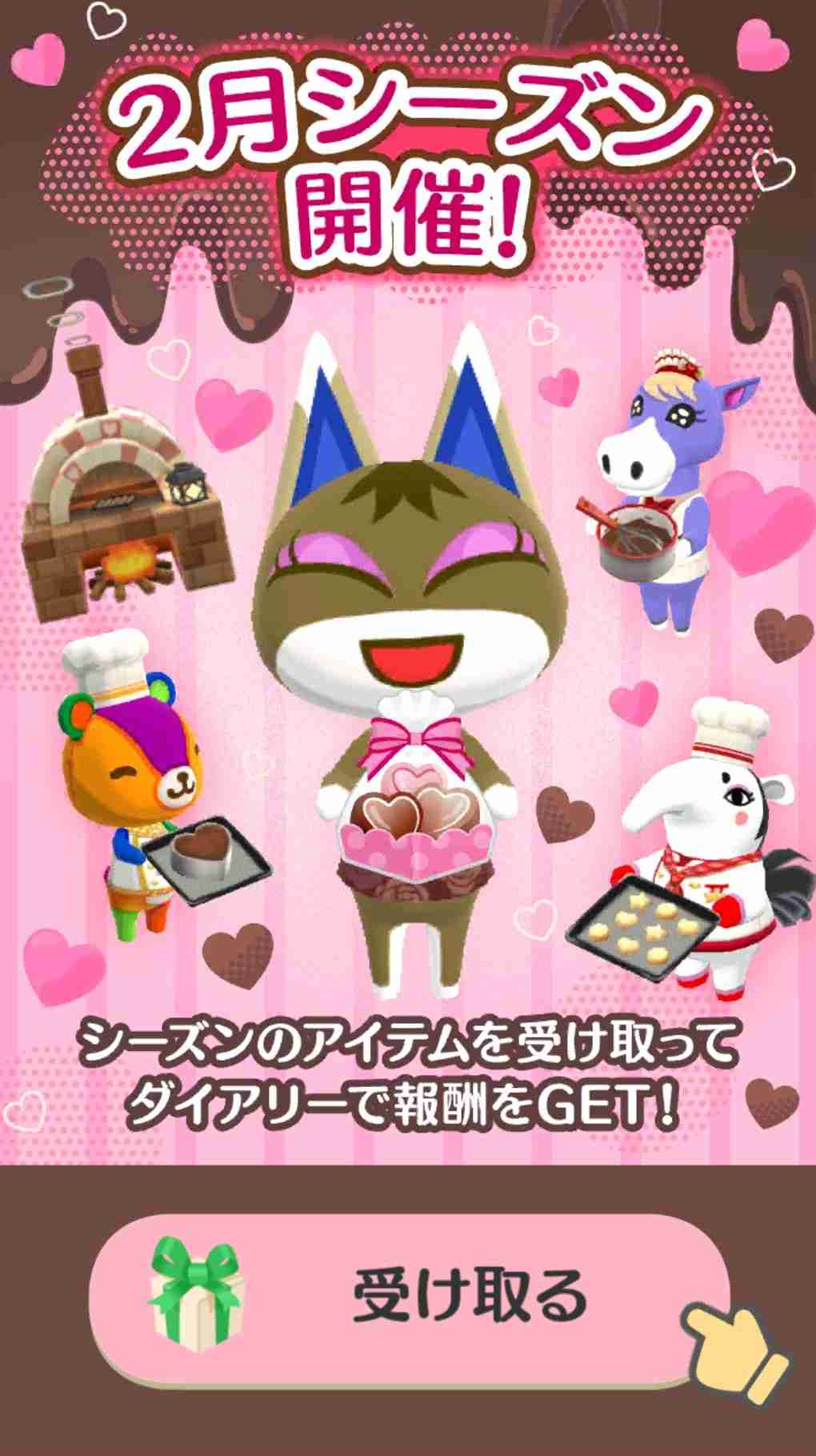 【ポケ森】どうぶつの森 ポケットキャンプ コンプリート【part97】