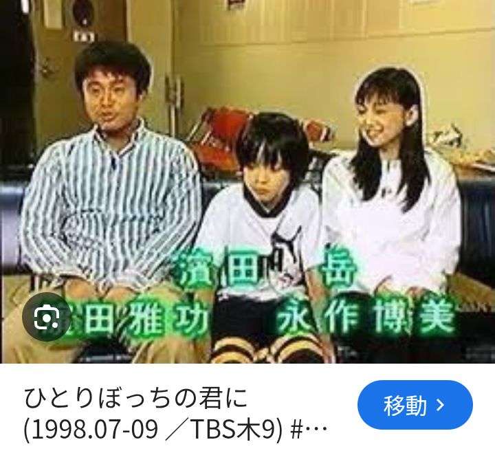 子役からずっと活躍してる芸能人 Part2