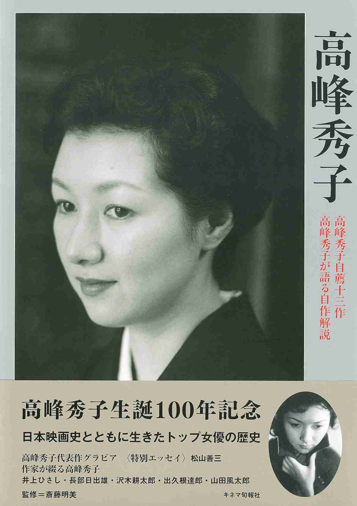 子役からずっと活躍してる芸能人 Part2