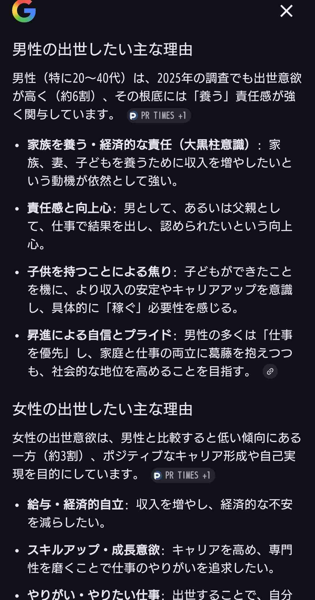 男女の賃金格差、改善鈍る　女性管理職伸び悩み