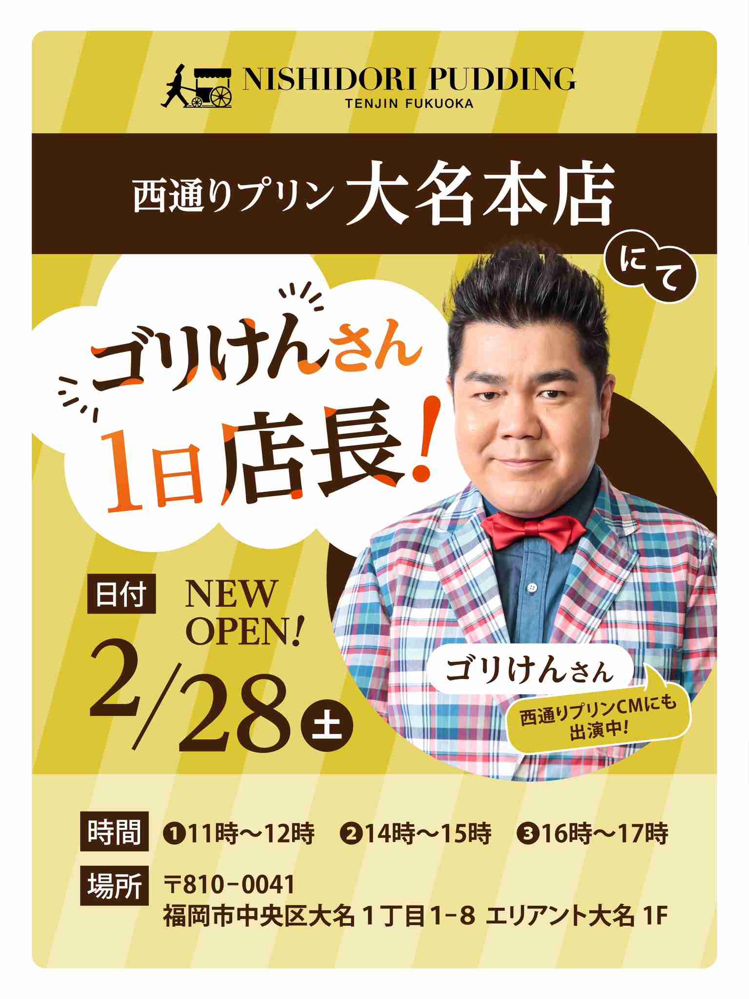 非地元・非居住地だけど知ってるローカルタレント
