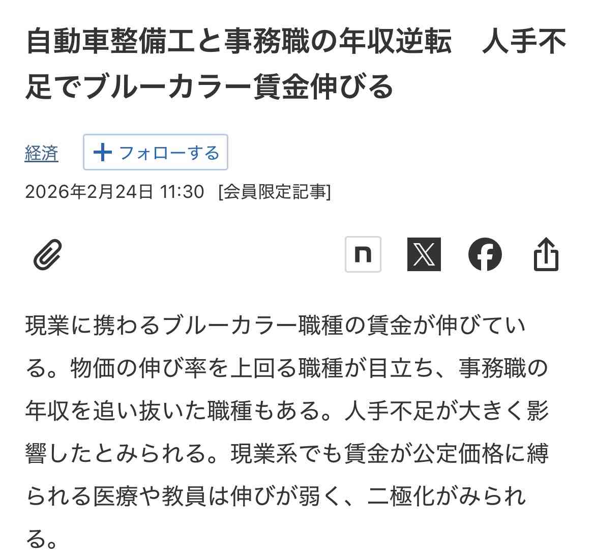 文系オワコン時代に食いっぱぐれない子の進学先「高専、工業高校の進学がおすすめ」女性も「理系でガテンな領域への挑戦が不可欠」