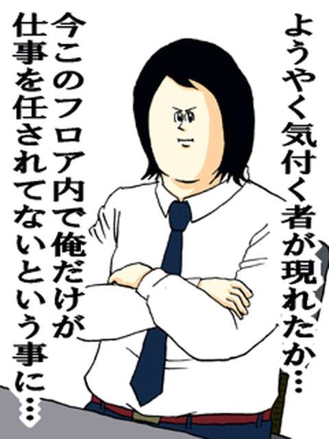 働かない人を放置する職場
