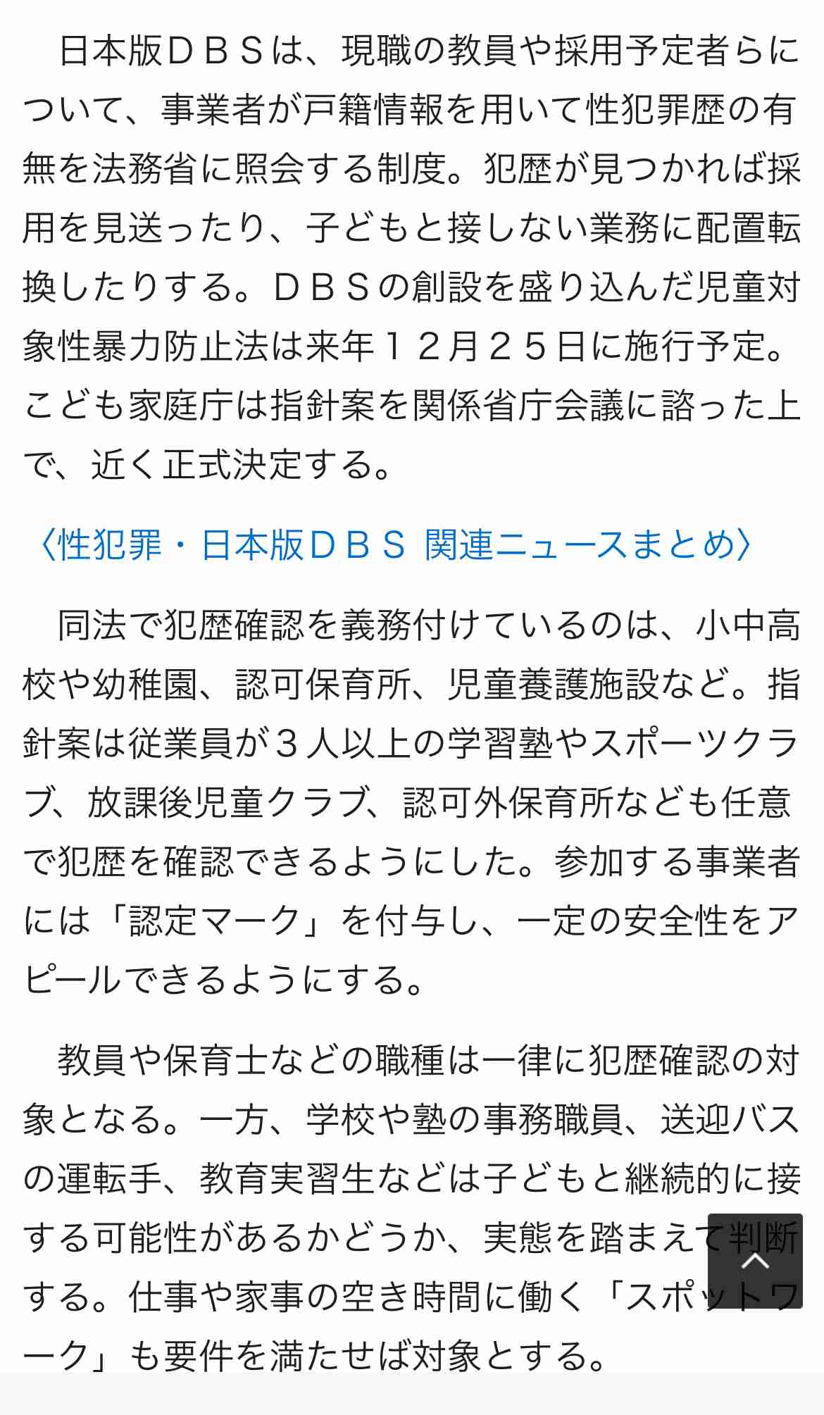 女児歯ブラシに体液付着か 岡山の教諭5回目逮捕