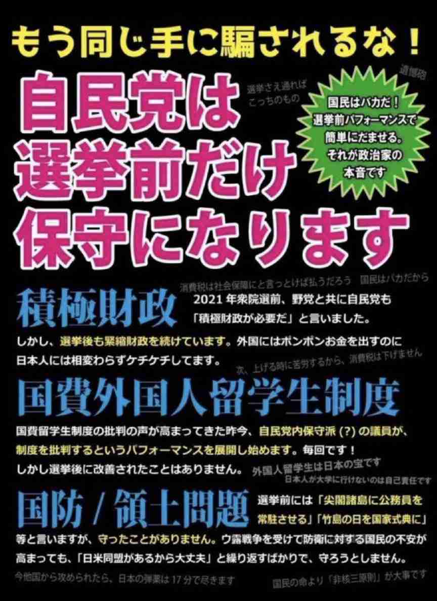 【解説】与党が300議席上回る勢い…自民党“優勢”そのワケは? 衆院選の終盤情勢を分析