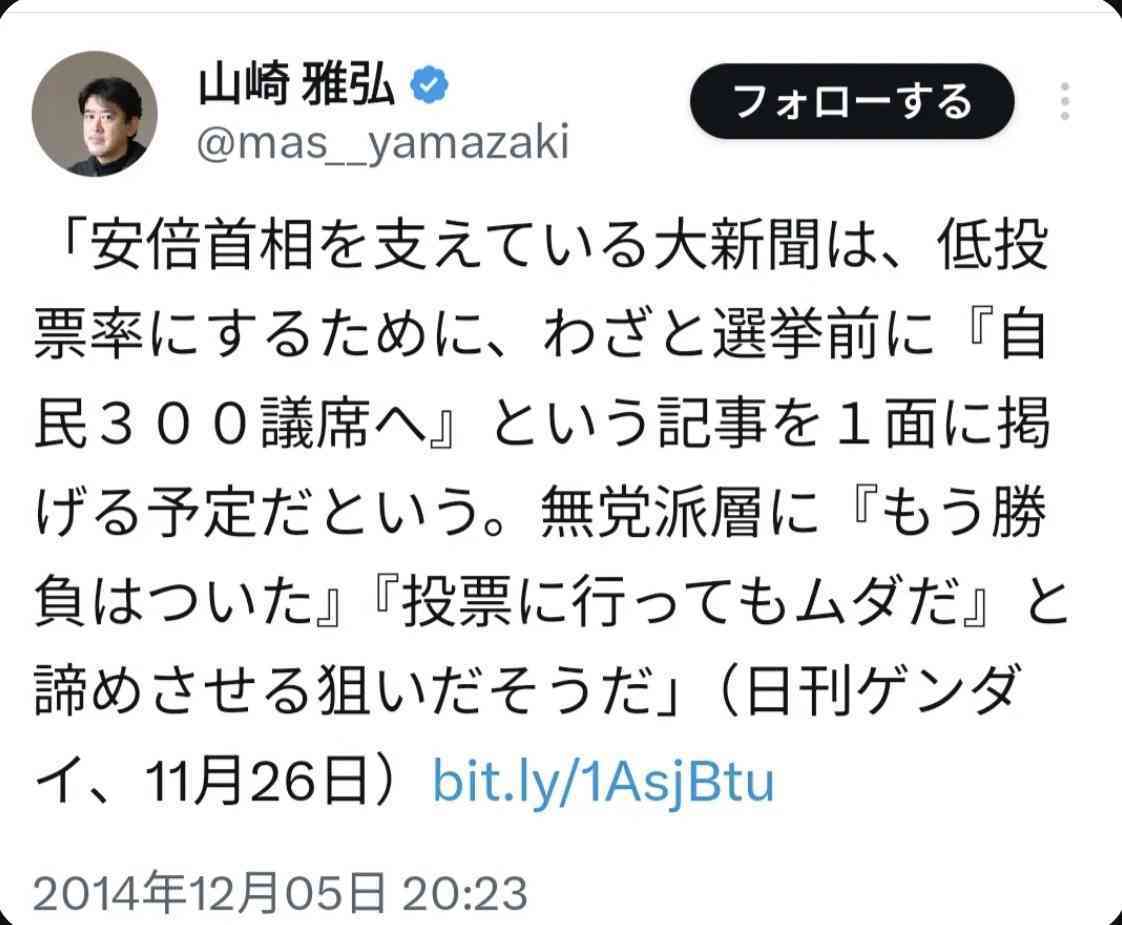 【解説】与党が300議席上回る勢い…自民党“優勢”そのワケは? 衆院選の終盤情勢を分析