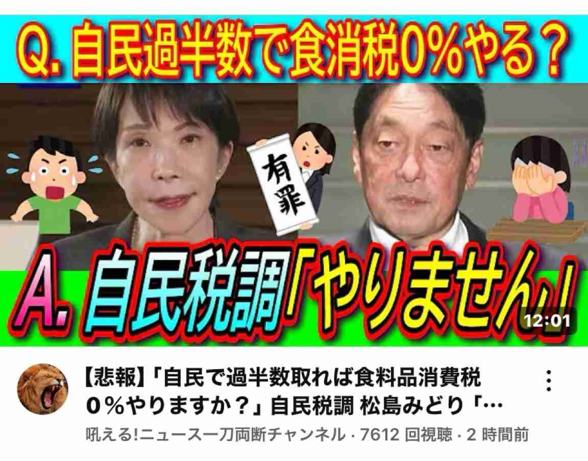 【解説】与党が300議席上回る勢い…自民党“優勢”そのワケは? 衆院選の終盤情勢を分析