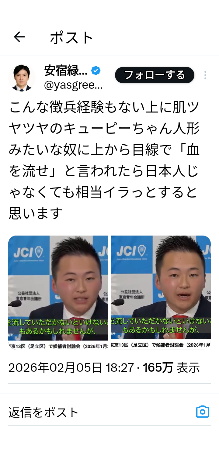 【解説】与党が300議席上回る勢い…自民党“優勢”そのワケは? 衆院選の終盤情勢を分析