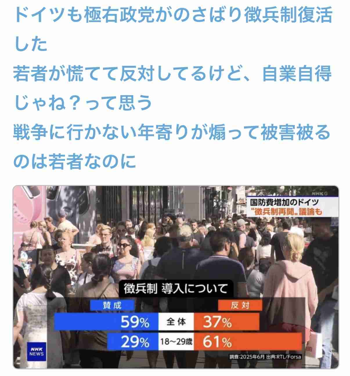 【解説】与党が300議席上回る勢い…自民党“優勢”そのワケは? 衆院選の終盤情勢を分析