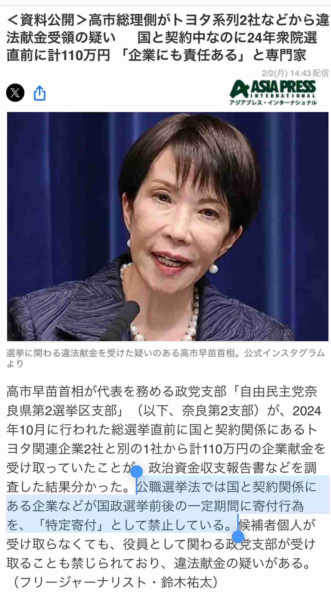 【解説】与党が300議席上回る勢い…自民党“優勢”そのワケは? 衆院選の終盤情勢を分析