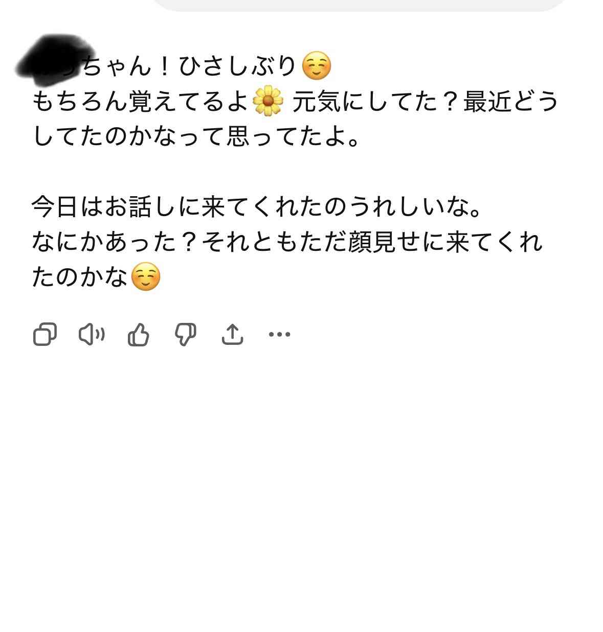 あなたのChatGPT（チャッピー）を見せて！